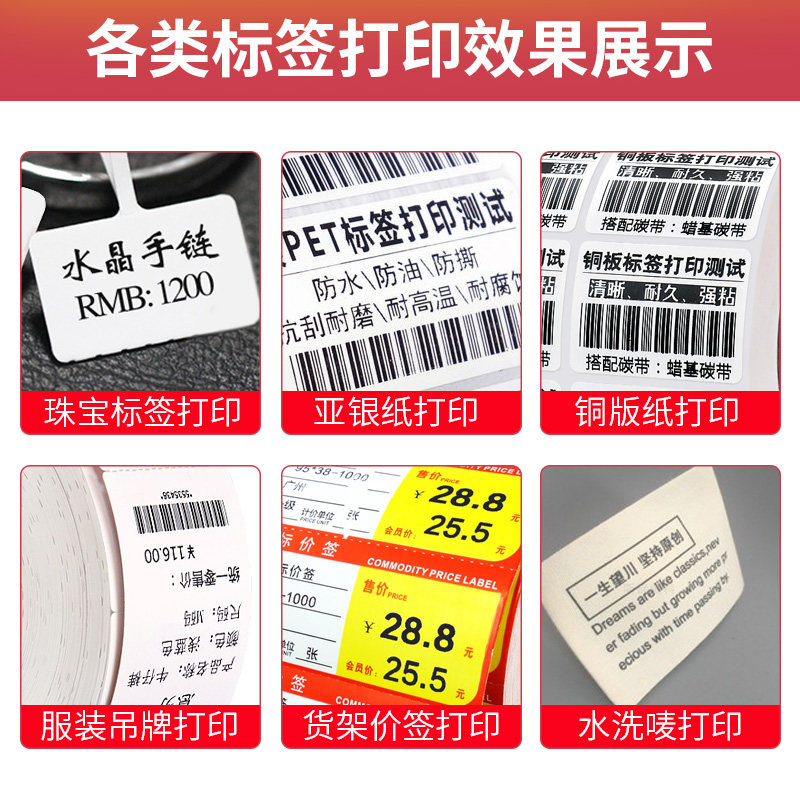  火鸡热敏/热转印打印机