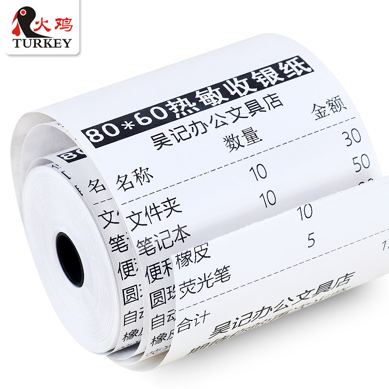  火鸡收银纸