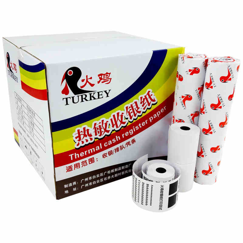 高级火鸡57 50收款机专用纸收银纸 火鸡收银纸