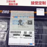 Экспресс лапша односторонняя бумага для тепловой чувствительности 100 150 Три -слойная электронная лапша одно бумага двойная нижняя нагрева