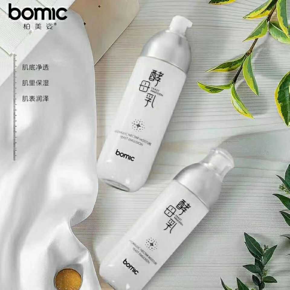 bomic/柏美姿酵母乳黄金水护肤品套装补水保湿滋润肌肤水乳两件套 - 图2