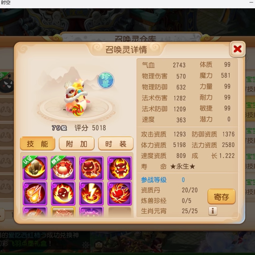 梦幻西游手游租号69地府50万高配双胖暴力壁垒力劈法防嘲讽水35号