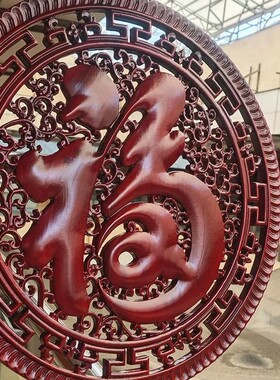 东阳木雕香樟木挂件福字圆形玄关墙饰中式客厅背景墙壁挂实木雕刻