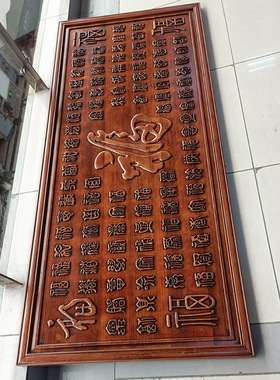 东阳木雕客厅沙发牌匾横屏挂件纯实木香樟木百福字浮雕装饰挂件