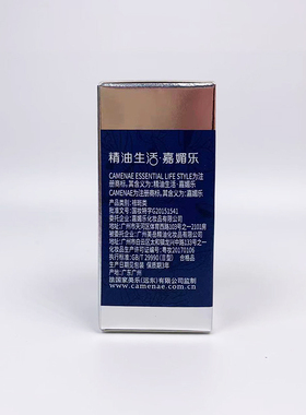 嘉媚乐白皙滋润美白淡化色斑