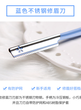 日本原装贝印修眉刀画眉神器