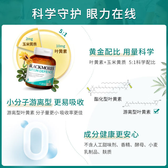 Aojiabao Lutein Eye Protection Tablets ນຳເຂົ້າຂອງແທ້ 60 ເມັດ