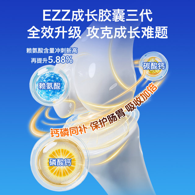EZZ Growth Capsule ລຸ້ນທີ່ສາມ ລຸ້ນປັບປຸງນຳເຂົ້າ 60 ແຄບຊູນ
