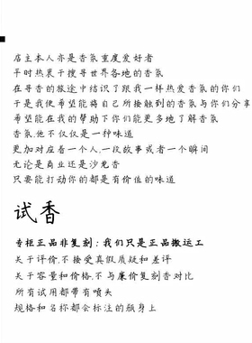 子夜奇旅 Midnight Journey / 微甜的香草,淡淡的没药 / 香水小样