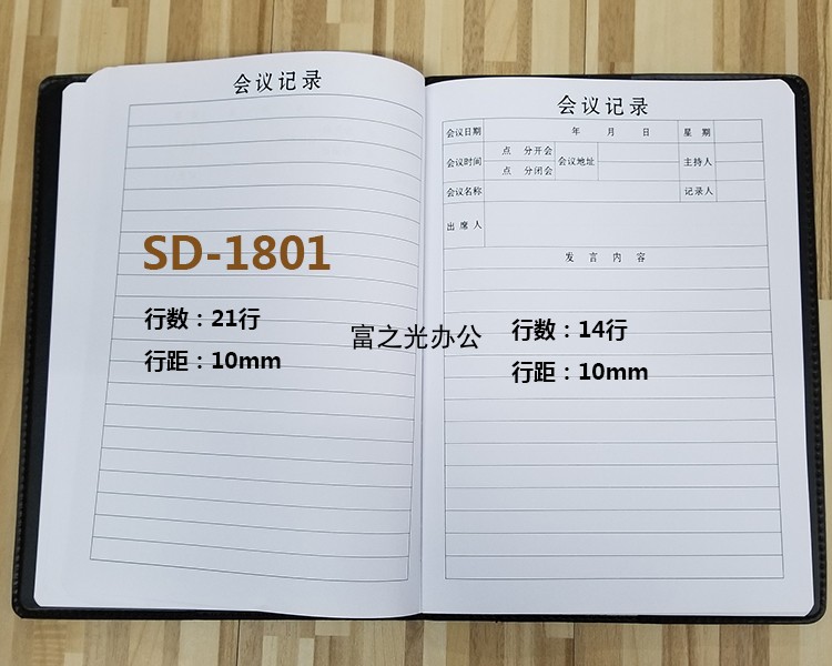 金派苏达会议记录本记事本笔记本48K36K25K 18K 65张满15元包邮 - 图3