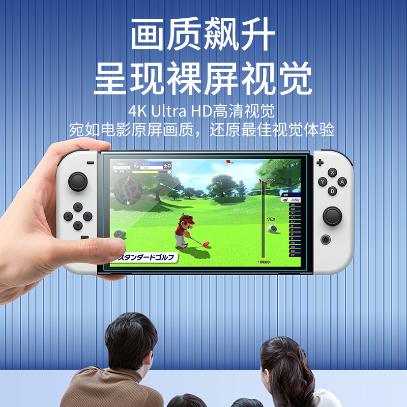 任天堂switch游戏机钢化膜switcholed钢化膜高清全屏覆盖oled日版保护膜ar护眼抗指纹屏幕膜ns续航版秒贴神器 - 图3