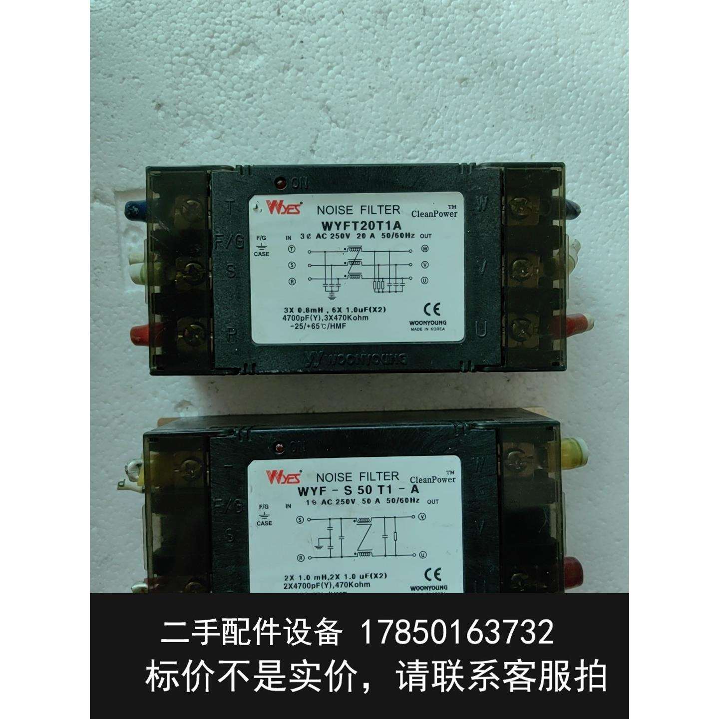 议价 拆机韩国云永三相滤波器WYFT20T1A/WYF-S 50 - 图0