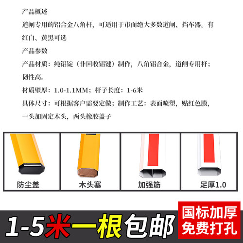 停车场八角道闸杆直杆铝合金起落拦车小区门禁升降栅栏杆挡车栏杆 - 图0