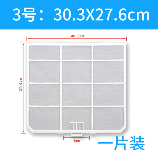 原装空调挂机全新 科龙 海信 华宝 惠而浦 过滤网 滤尘网 防尘网,淘宝优惠券,粉丝福利购,淘宝优惠卷