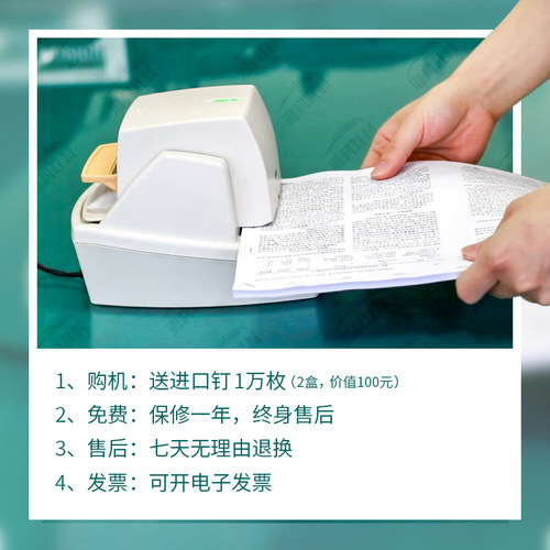 电动自动订书机65张全自动智能感应装订机订书器订书针钉子钉书钉 - 图0