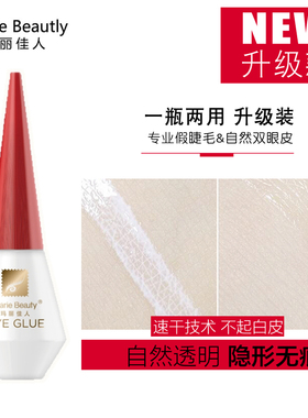 影楼化妆师专用胶水粘粘假睫毛