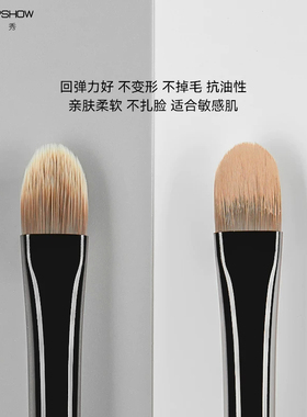 魅卡秀H46遮瑕刷局部粉底刷