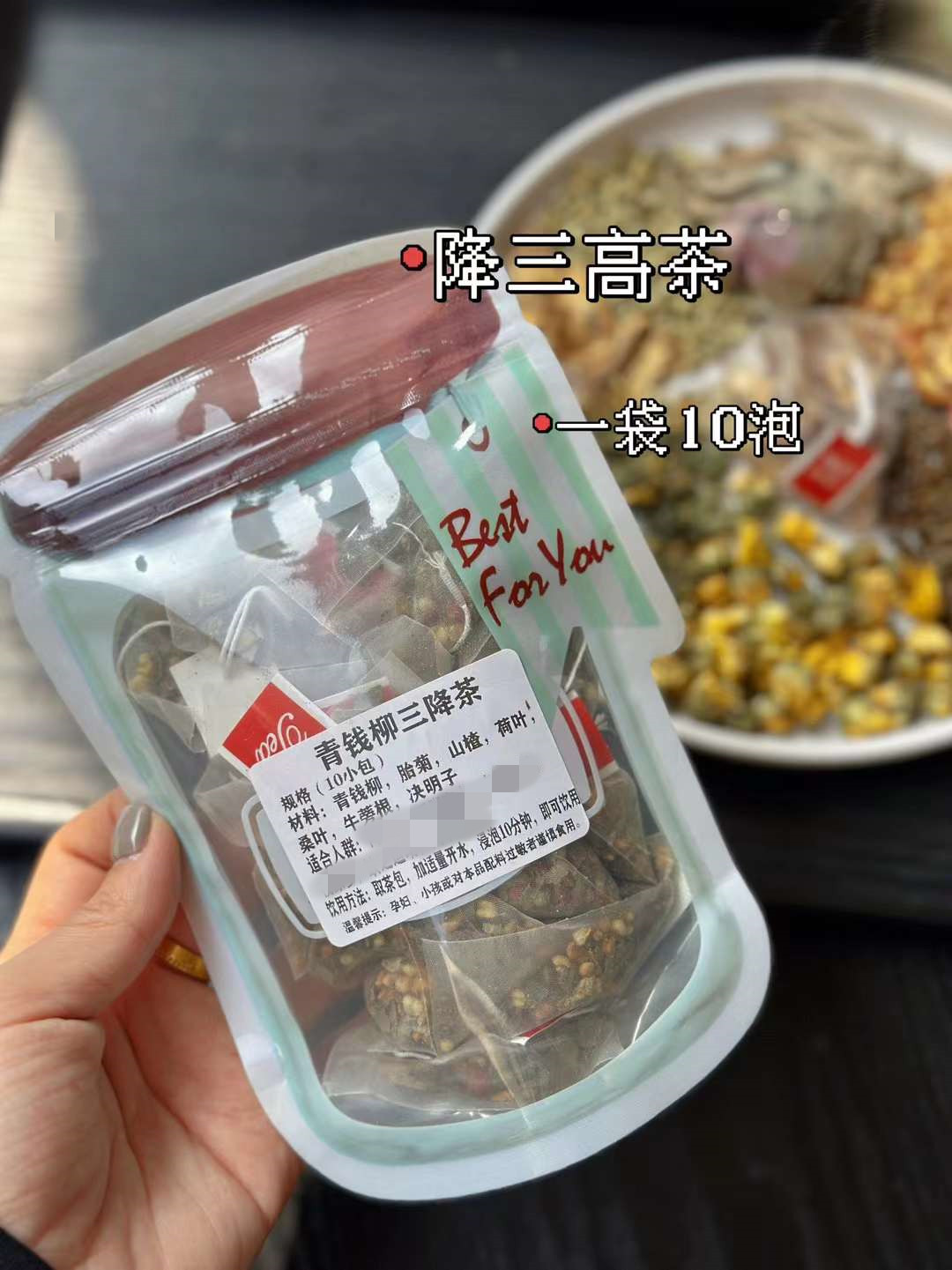 青钱柳三降茶牛蒡决明子降三冲泡茶老年长辈无糖金钱柳茶清钱柳茶-图3