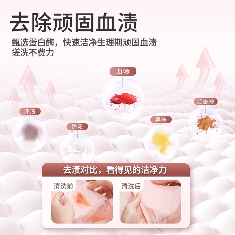 标奇内衣内裤清洗液专用洗衣液女士手洗短裤霉菌抑菌去血渍洗涤剂 - 图3