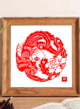 纯手工剪纸成品生肖龙凤呈祥