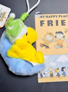 花生漫画史努比毛绒公仔挂件玩偶摆件创意生日礼物钥匙扣背包挂绳