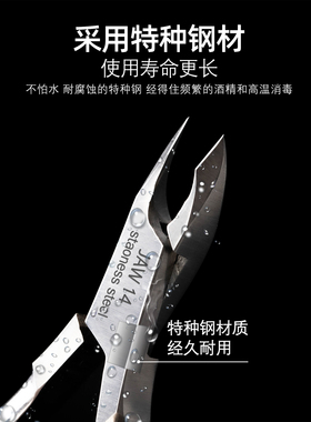 高级锋利专业去死皮倒刺美甲