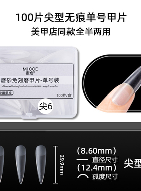 美甲店专用单号甲片缺几号单独补