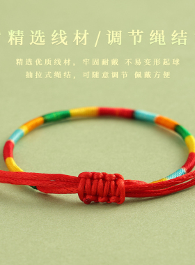 端午节五彩绳儿童五彩线手链礼物