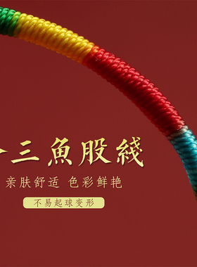 端午节五彩绳儿童宝宝五彩线手链