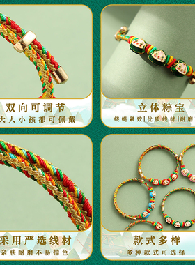 端午节五彩绳手绳成人儿童宝宝小粽子手链挂件男女红绳小礼品批发