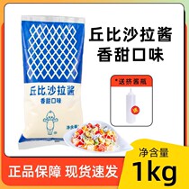 Chubi Shara sauce aromas sweet 1kg fruits Vegetable Salad Sushi Burger Rice Group Commercial Cubits Salad Dressing