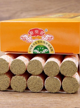 正品医乐嘉甄选陈年冰台艾条
