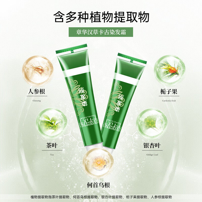 章华汉草染发霜剂植物温和黑茶自己染官网正品焗油盖白膏自然黑,淘宝优惠券,粉丝福利购,淘宝优惠卷