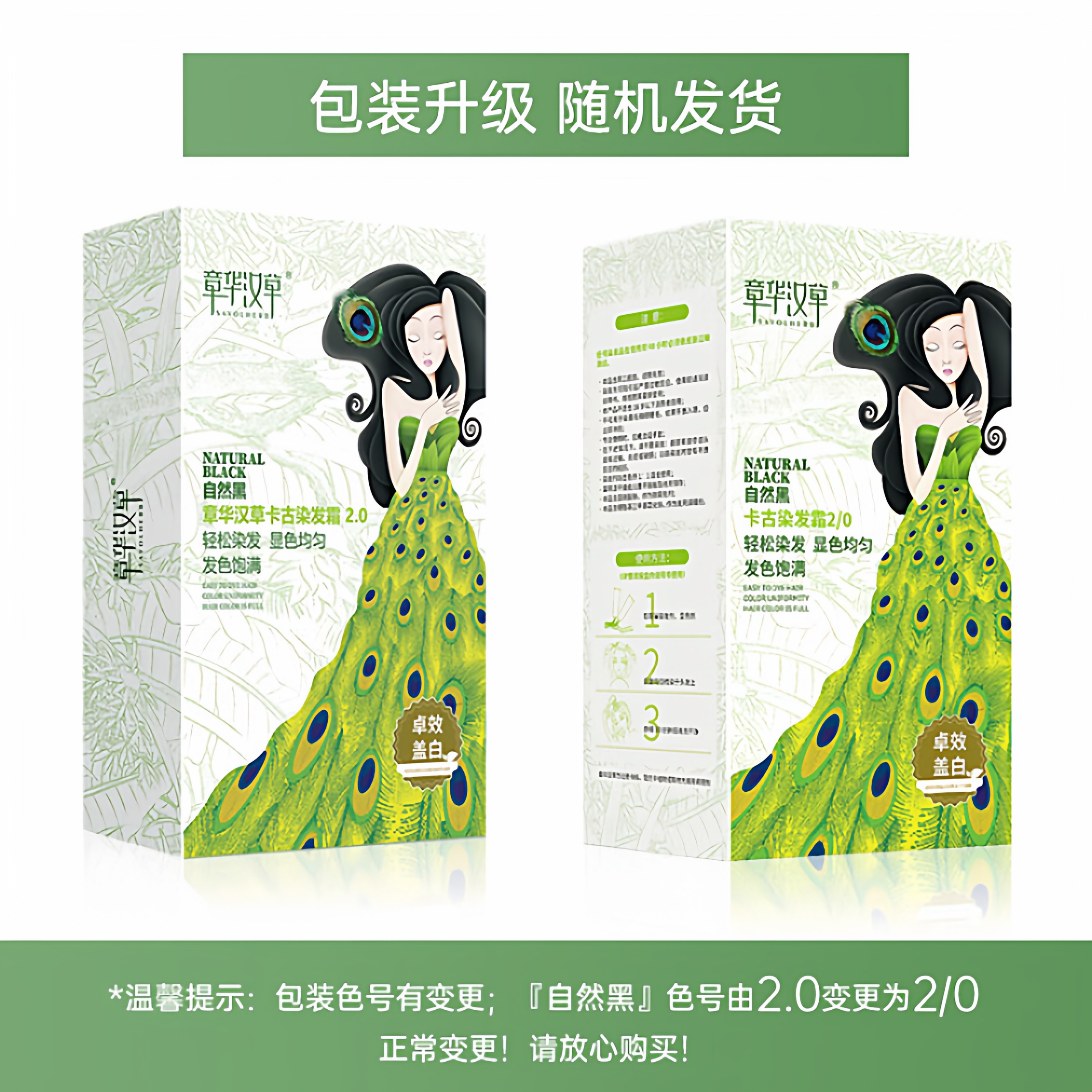 章华汉草染发霜剂植物温和黑茶自己染官网正品焗油盖白膏自然黑,淘宝优惠券,粉丝福利购,淘宝优惠卷