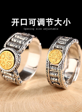 可转动时来运转招财进宝纯银戒指