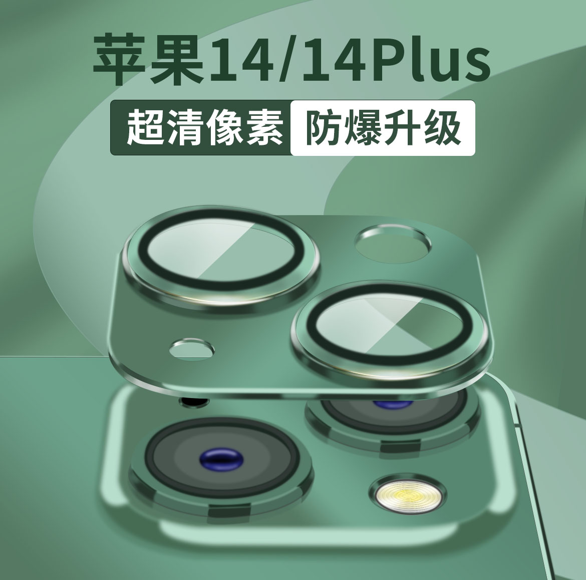 适用苹果15 iPhone 14 13 12 11 Pro Max Plus mini 金属镜头铝合金一体全覆盖膜3D底座膜铠甲鹰眼 - 图0