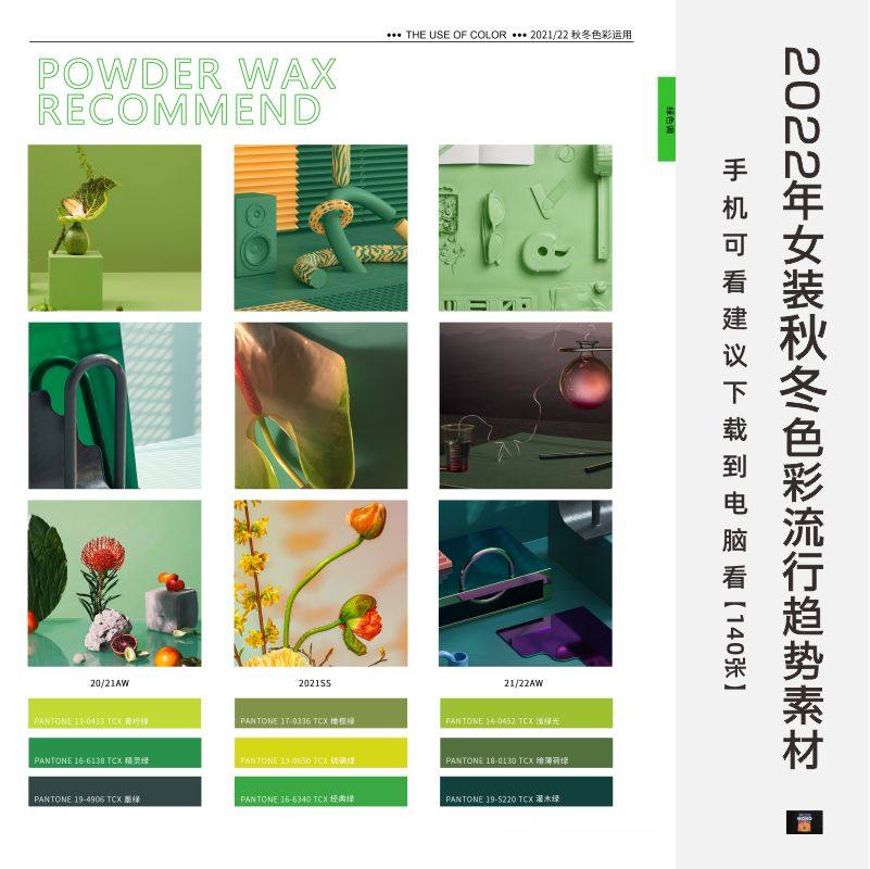 秋冬女装流行趋势 新人首单立减十元 22年3月 淘宝海外