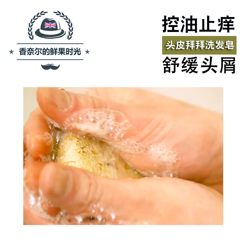 英产LUSH soak and float头皮拜拜手工皂洗发皂去屑止痒控油