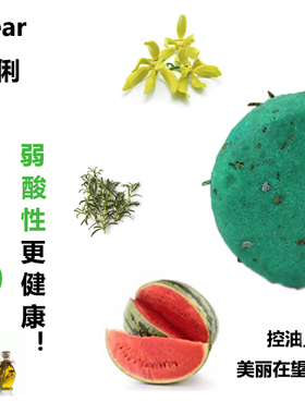 平衡油脂洗发皂法可俐不含sls
