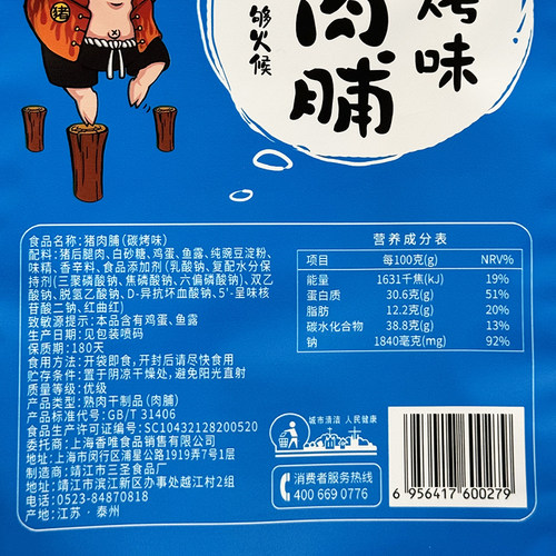 信礼坊猪肉脯200g靖江特产休闲零食蜜汁香辣碳烤原味猪肉干大礼包 - 图1