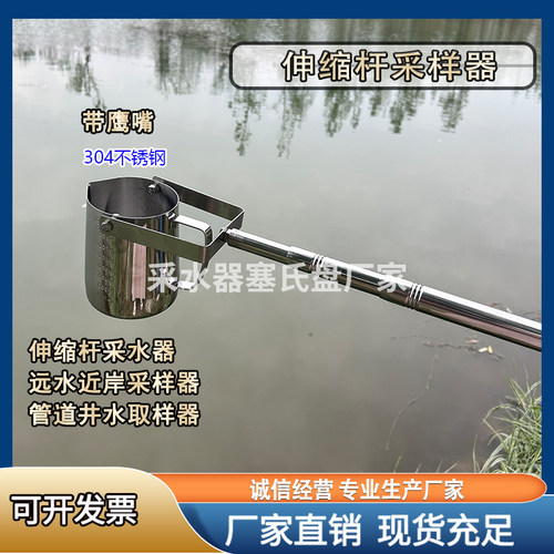 不锈钢伸缩杆采水器水质采样器污水井水管道近岸远水取样桶可开票 - 图2