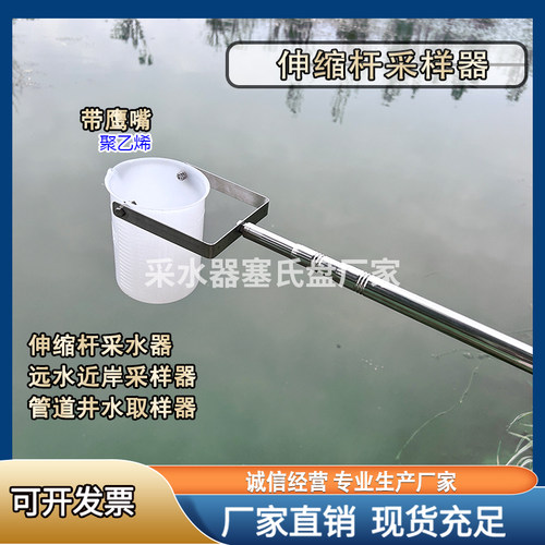 不锈钢伸缩杆采水器水质采样器污水井水管道近岸远水取样桶可开票 - 图1