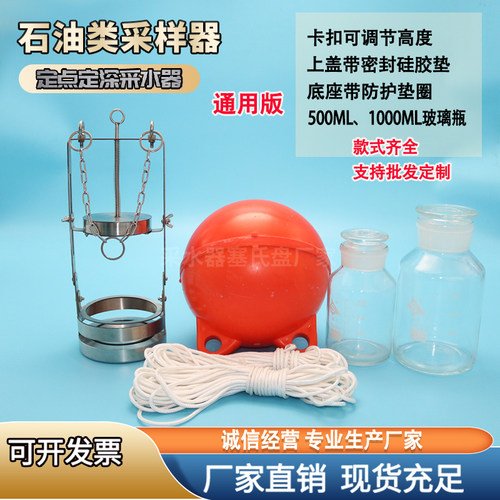 不锈钢石油类采样器定深水质采样器采水器定点水样采集器0.5L1L - 图3