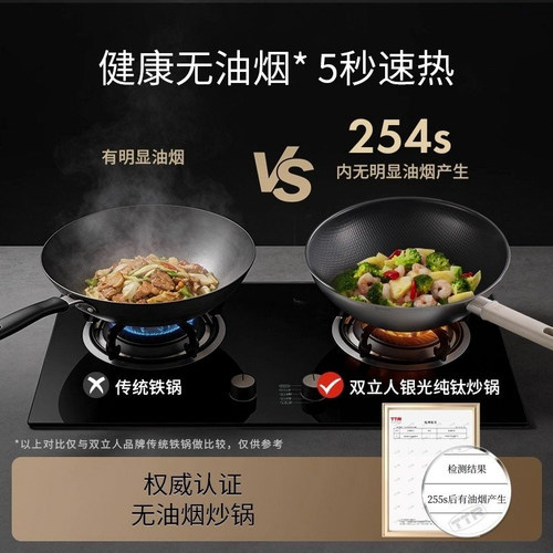 德国双立人纯钛炒锅0涂层家用量轻不锈钢电磁炉银光抗黄32cm炒锅 - 图3