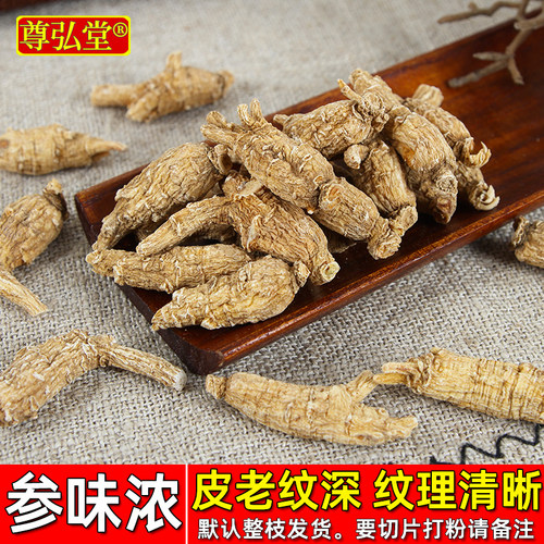 正宗加拿大进口西洋参段小花旗参整枝粒头切片打粉非美国特级叁 - 图1
