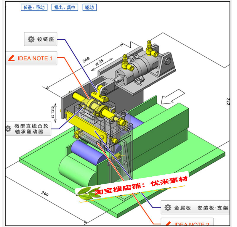 800套经典机械结构设计3D图纸非标自动化机构SW建模模型库-图1