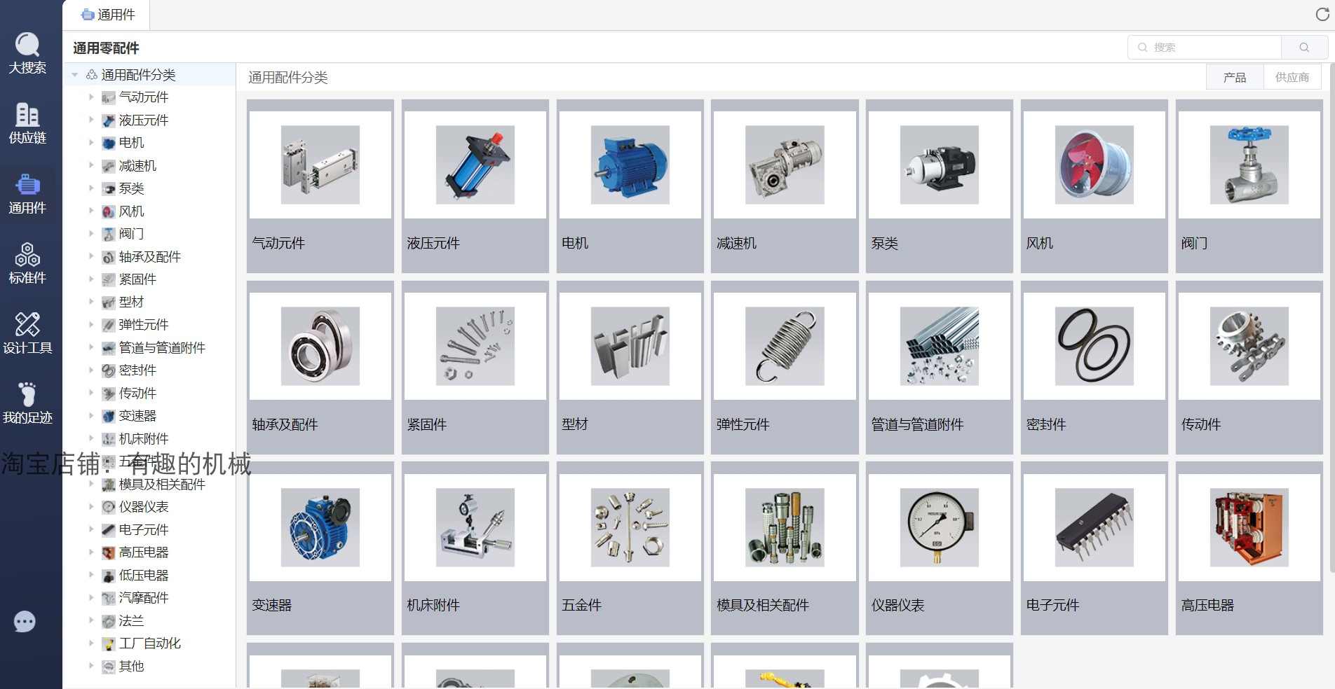 大工程师/今日制造/迈迪宝SW/UG/CREO/CATIA软件标准件库建模插件 - 图3