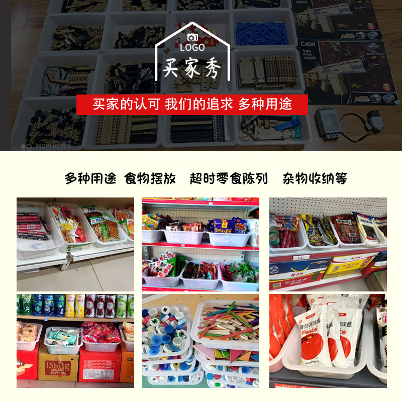 白色塑料盒子长方形无盖收纳保鲜盒商用小食品超市冷柜麻辣烫冰盘-图0