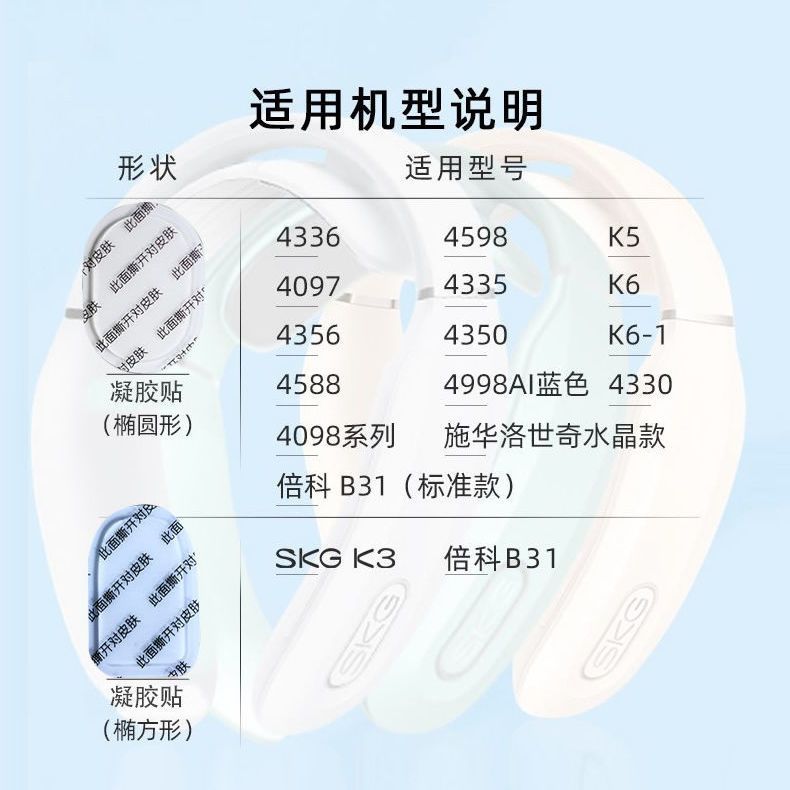 颈椎按摩仪4330凝胶贴片4098肩颈电极片理疗贴k5舒缓颈部k5/4097 - 图2