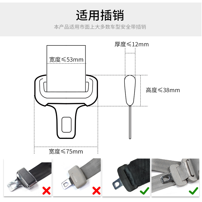 日本YAC汽车安全插带插销保护套卡口插销防磕防磨套防异响一对装